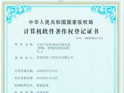 華東工控管帶機(jī)控制系統(tǒng)