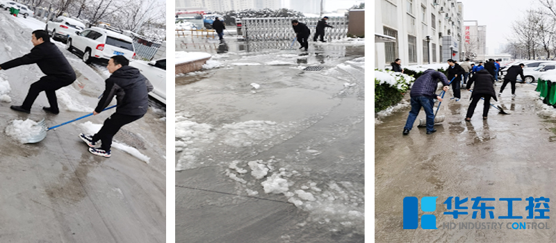 華東集團掃雪