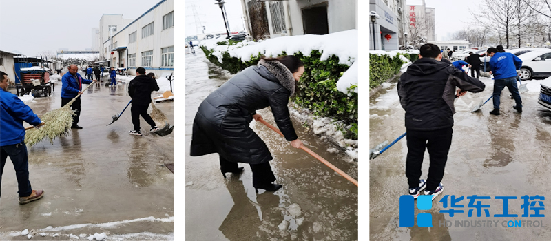 華東集團掃雪
