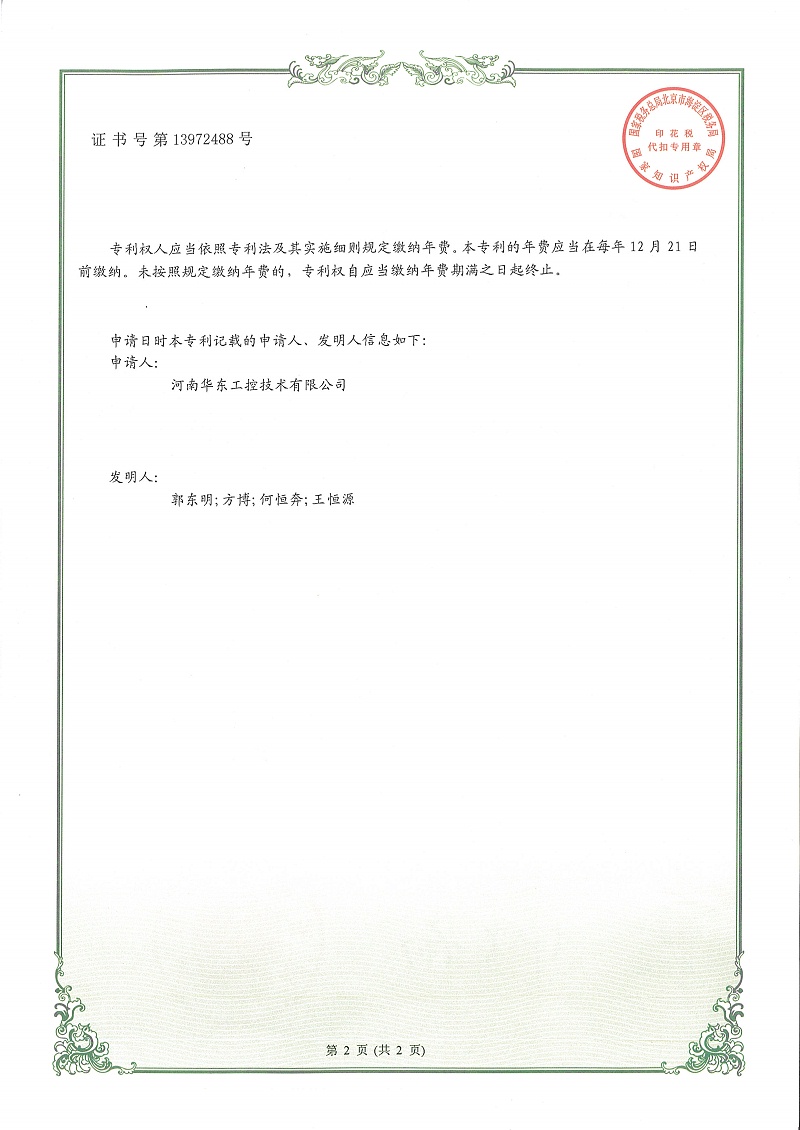 智能相序、電壓和接地檢測(cè)控制系統(tǒng)_2