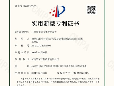 一種分布式氣體檢測(cè)裝置