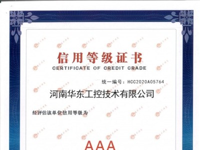 信用等級證書
