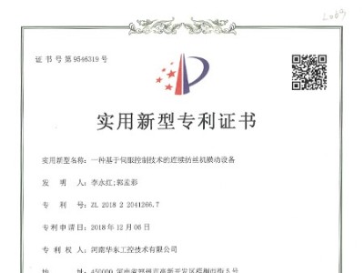 一種基于伺服控制技術的連續(xù)紡絲機橫動設備