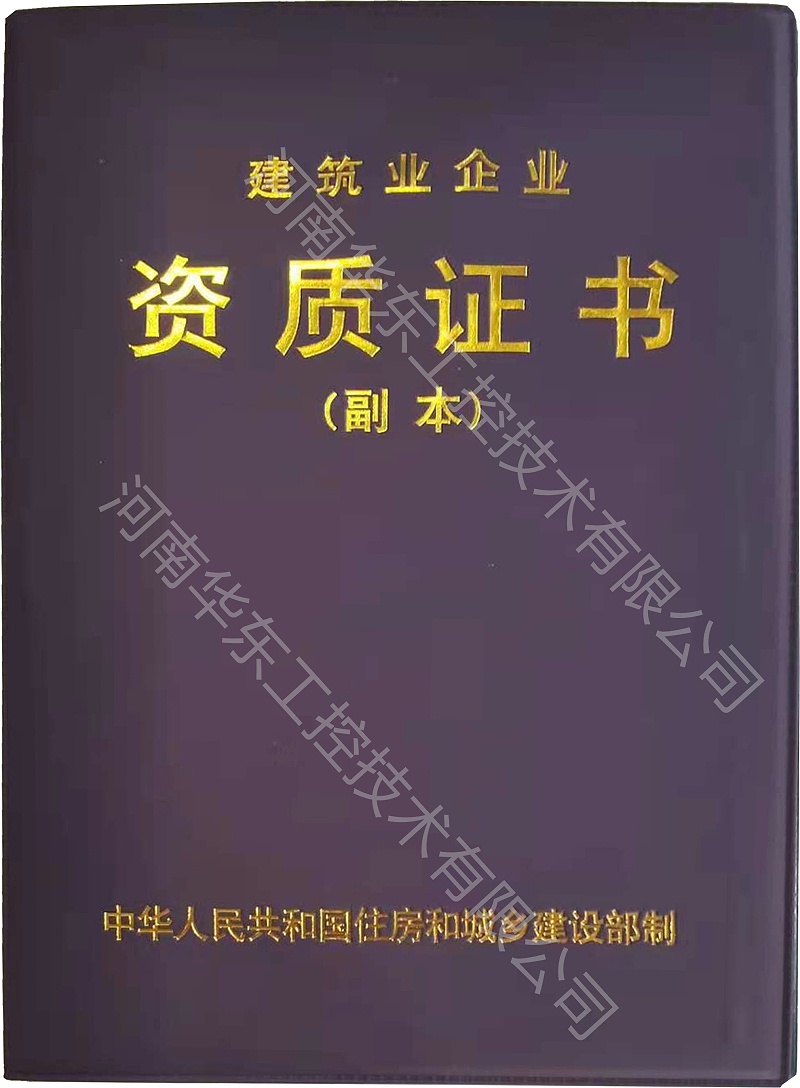 安裝資質(zhì)