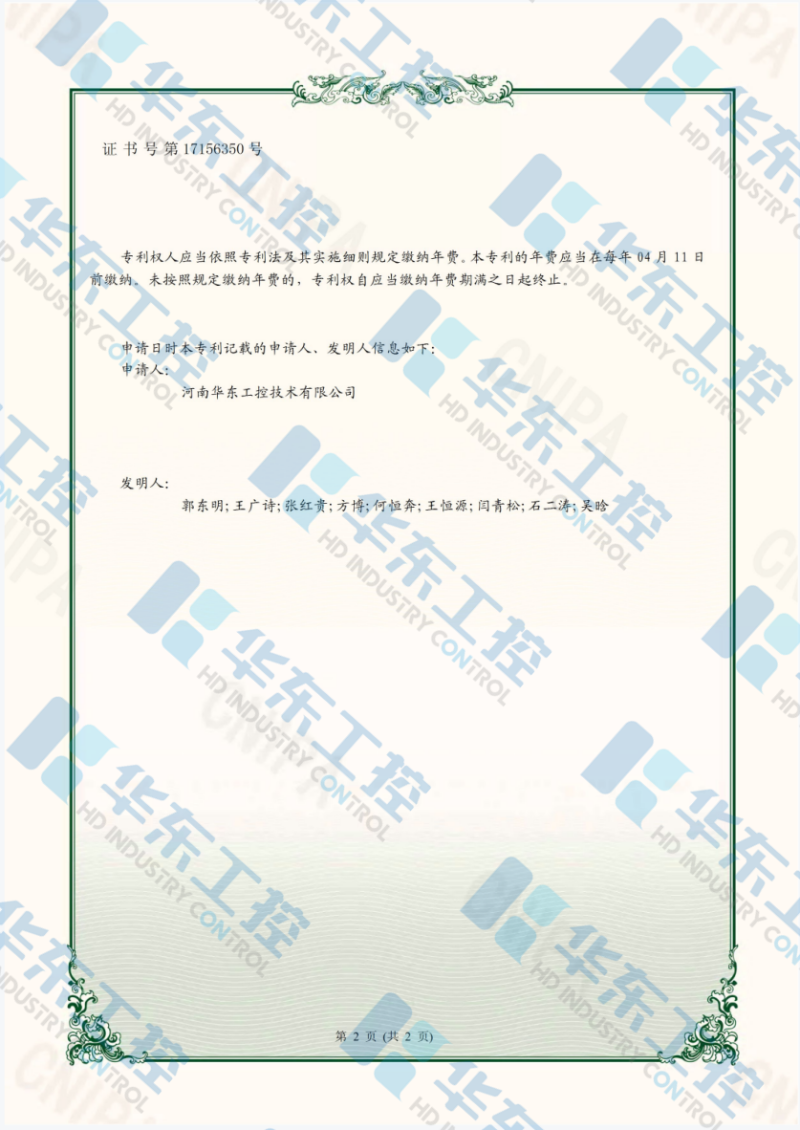 專(zhuān)利2