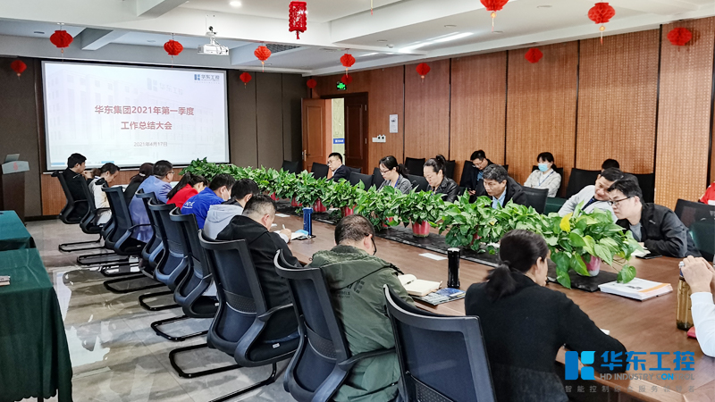 會議現(xiàn)場