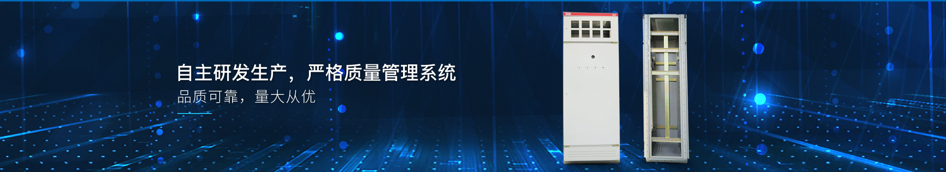 華東工控，自主研發(fā)生產，嚴格質量管理系統(tǒng)