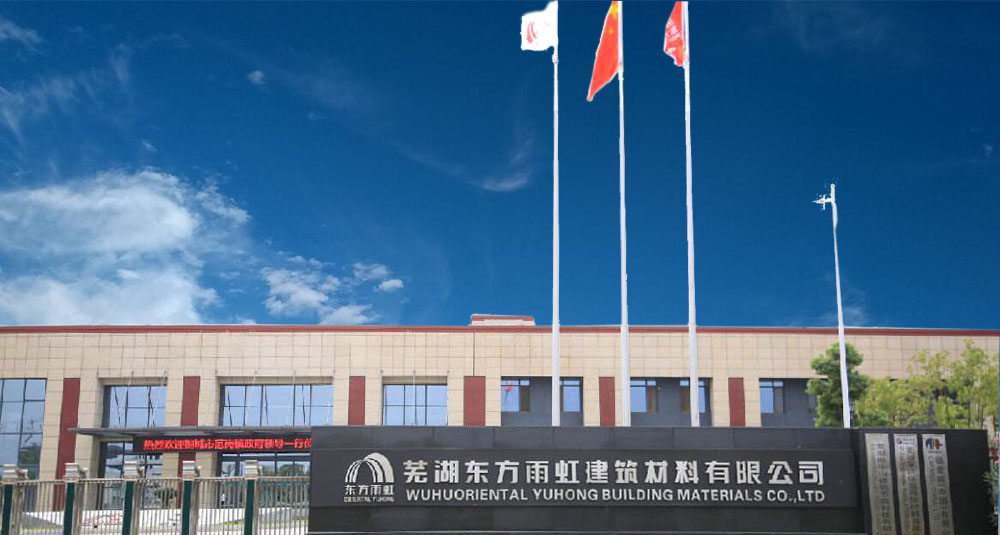 北京東方雨虹蕪湖工廠水性涂料車間低壓自控系統(tǒng)