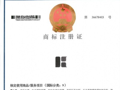 商標(biāo)注冊(cè)證